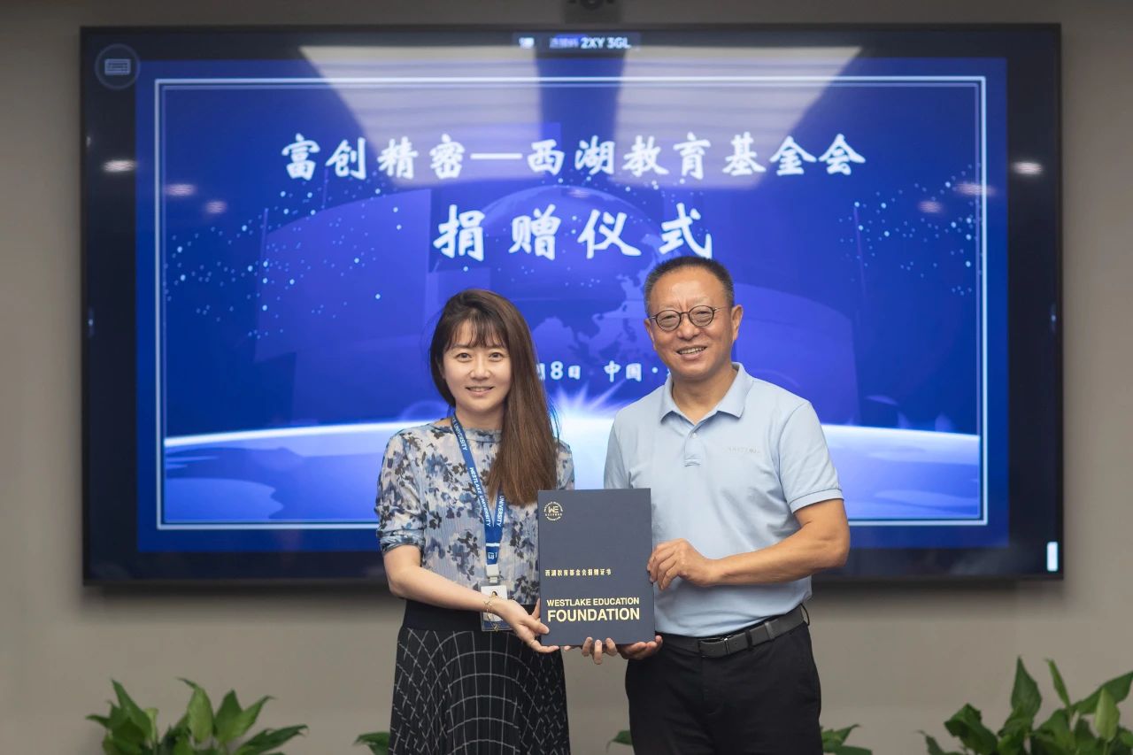 “想象中的西湖大学和我今天见到的一模一样”，银娱优越会GEG精密设备股份有限公司捐赠